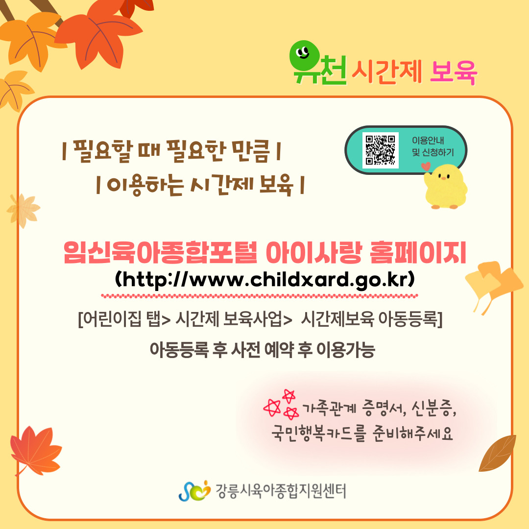 시간제