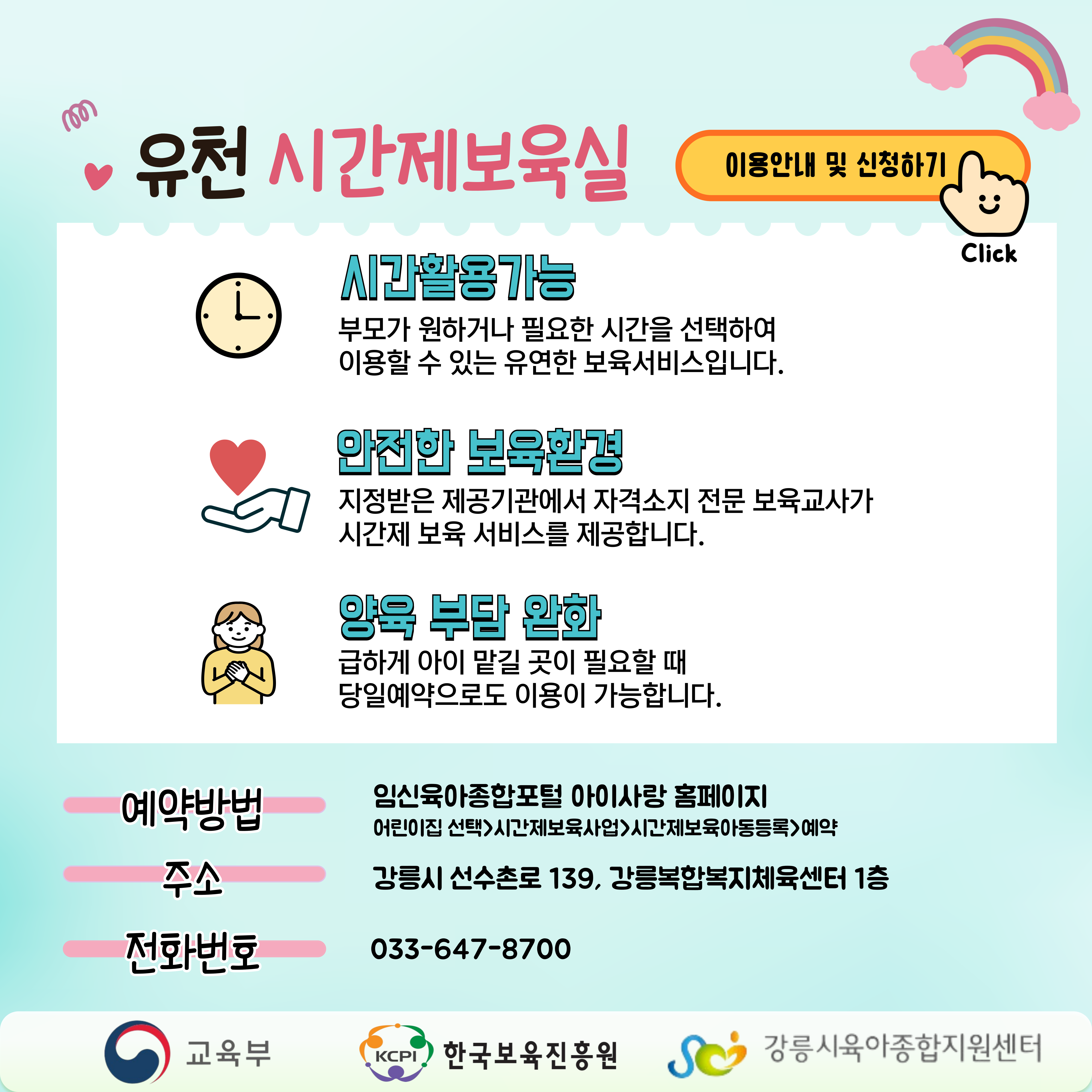 시간제