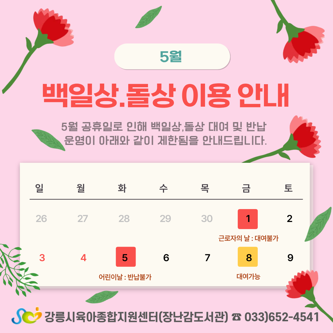 돌상 백일상 대여불가