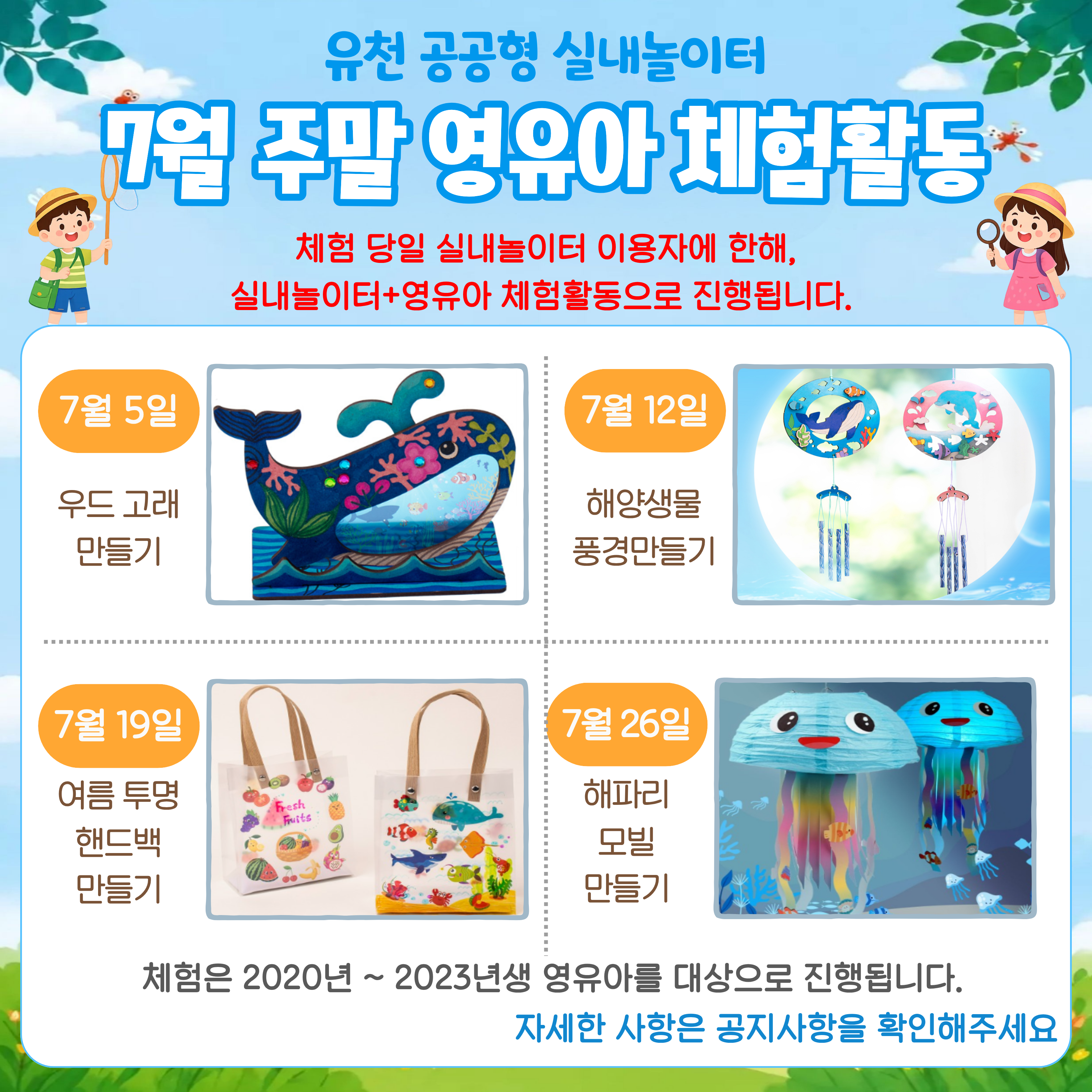 6월 주말 프로그램