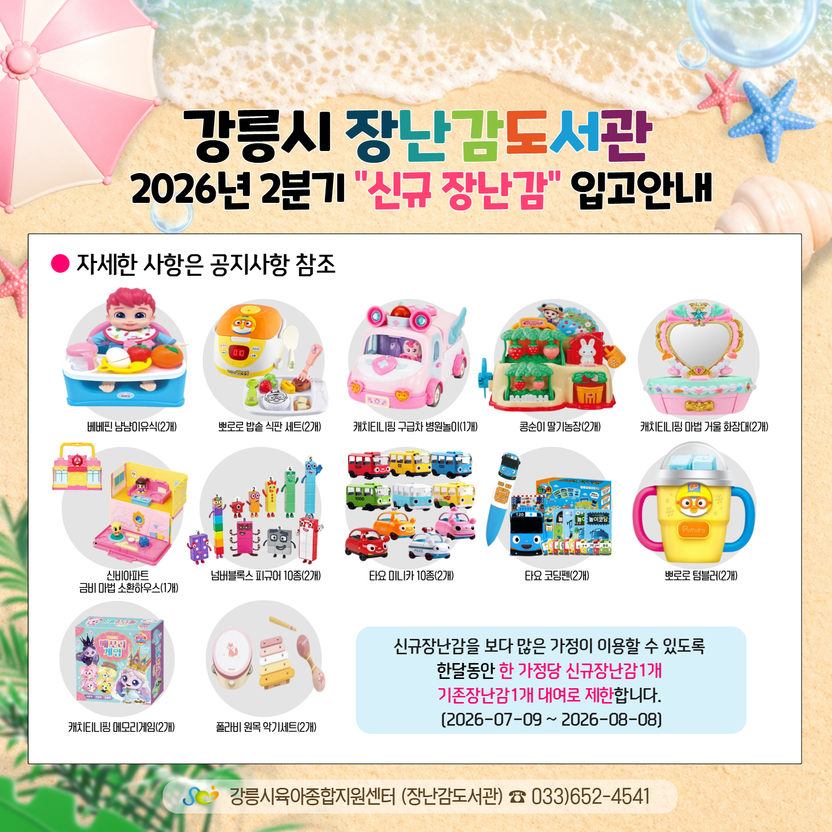 2분기 신규