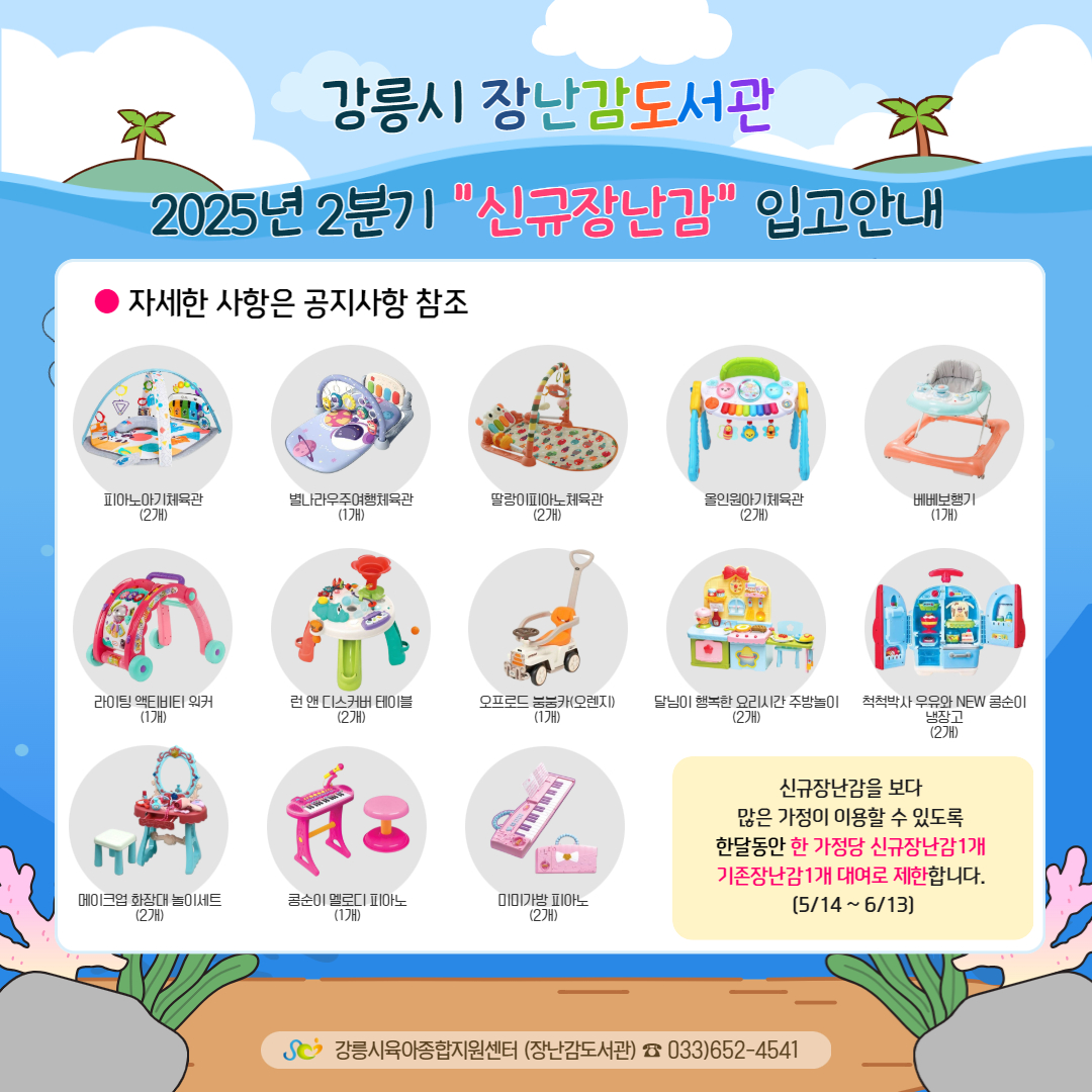 2분기 신규