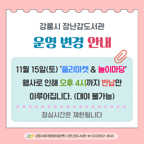 운영변경