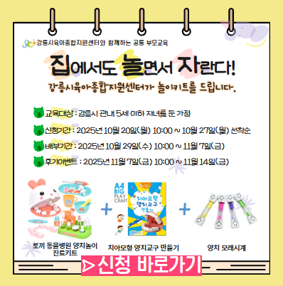 놀이키트