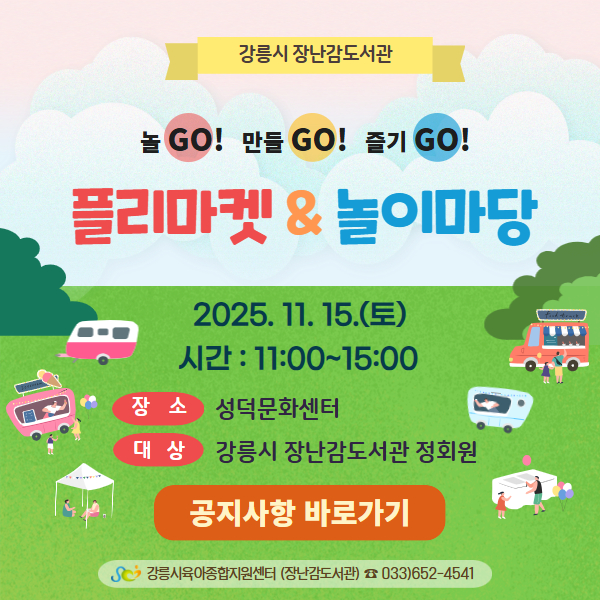 플리마켓