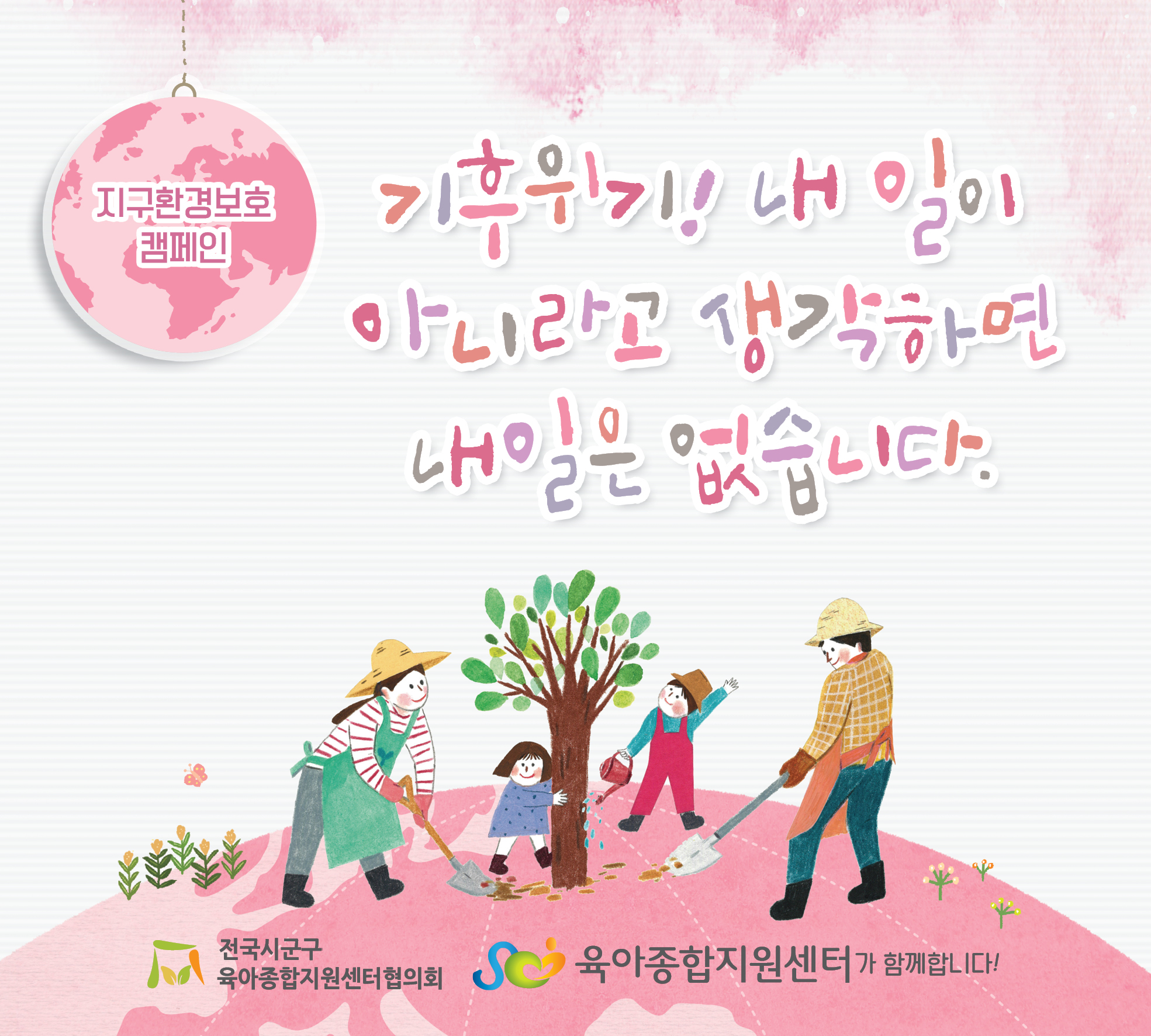 기후