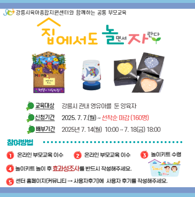 놀이키트