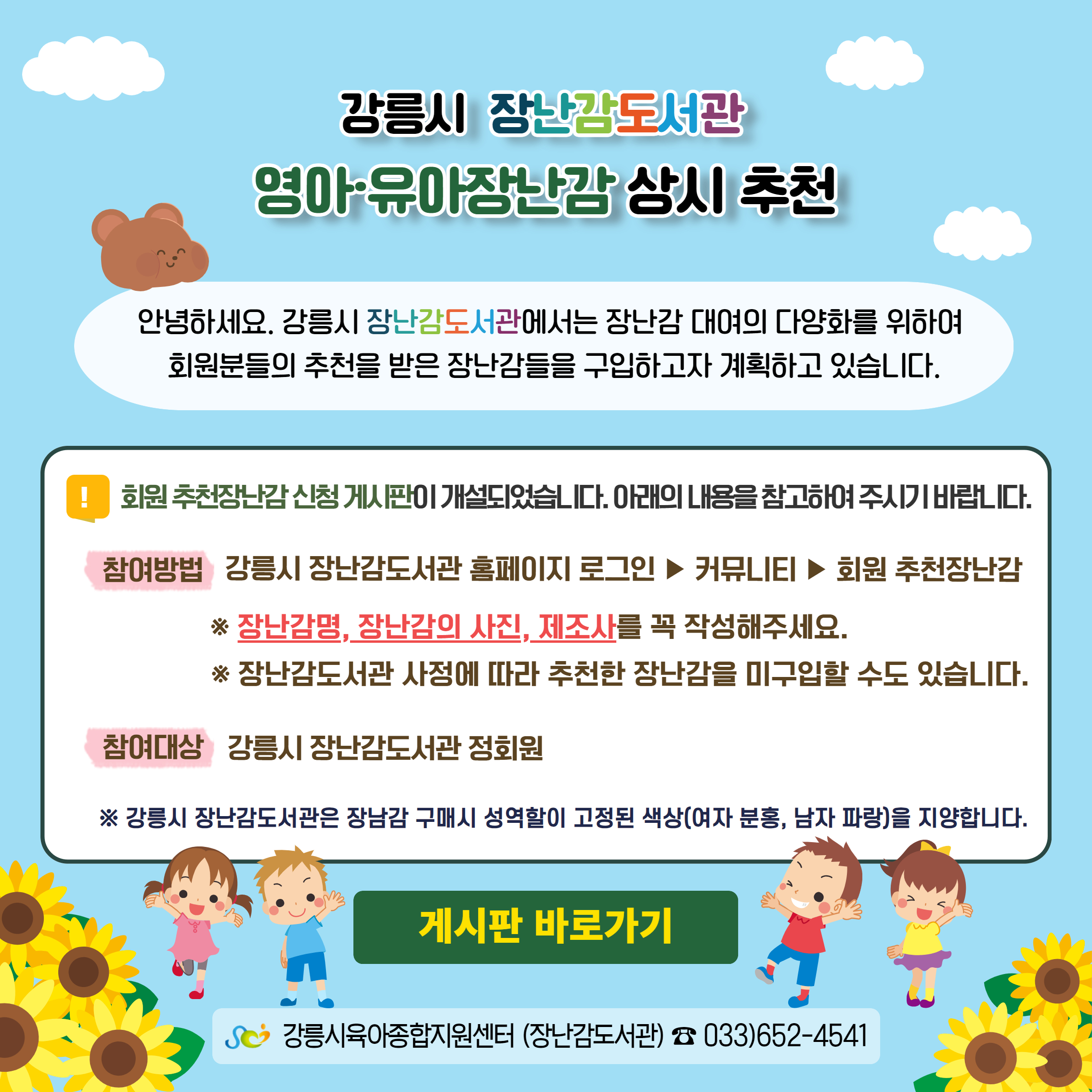 회원