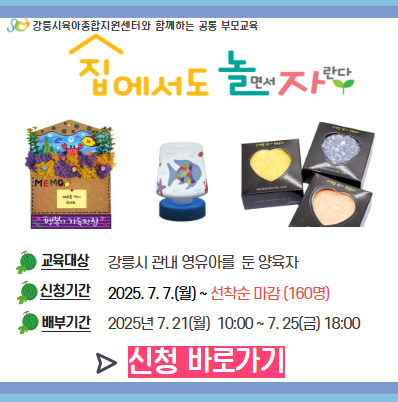 놀이키트