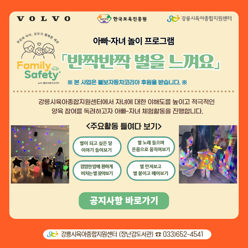 9월 아빠자녀