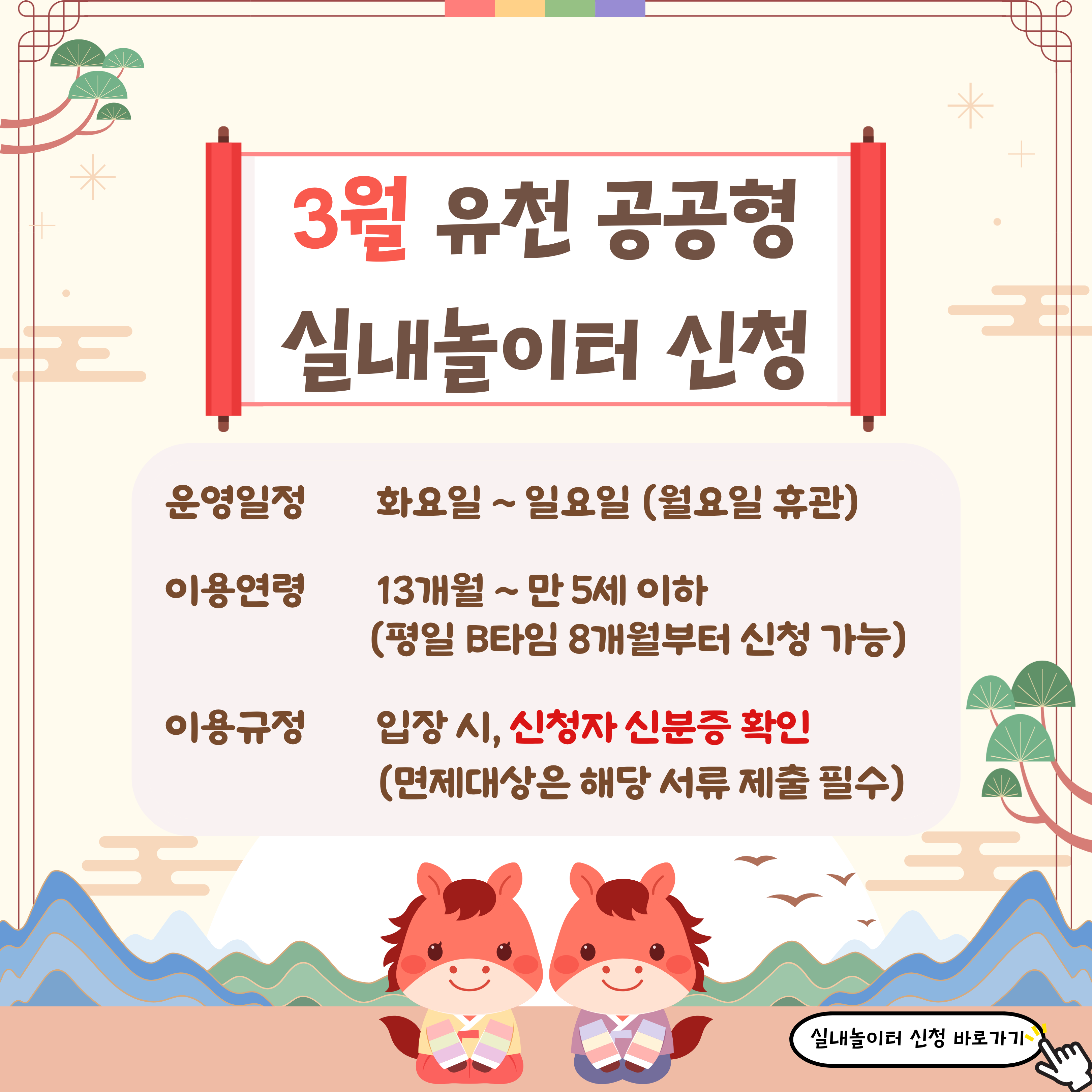 실내놀이터 1월 예약