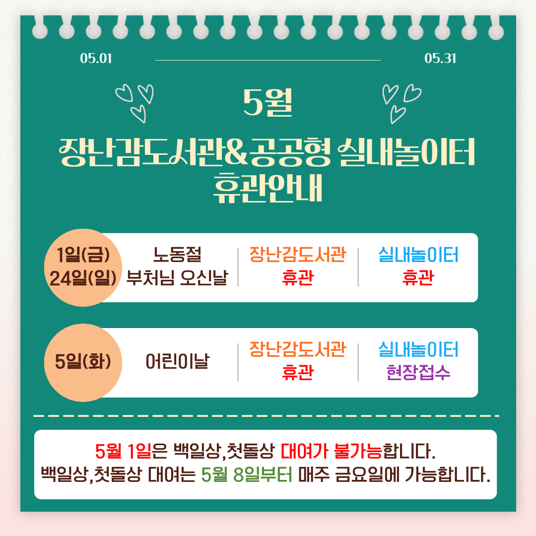 돌상 백일상 대여불가