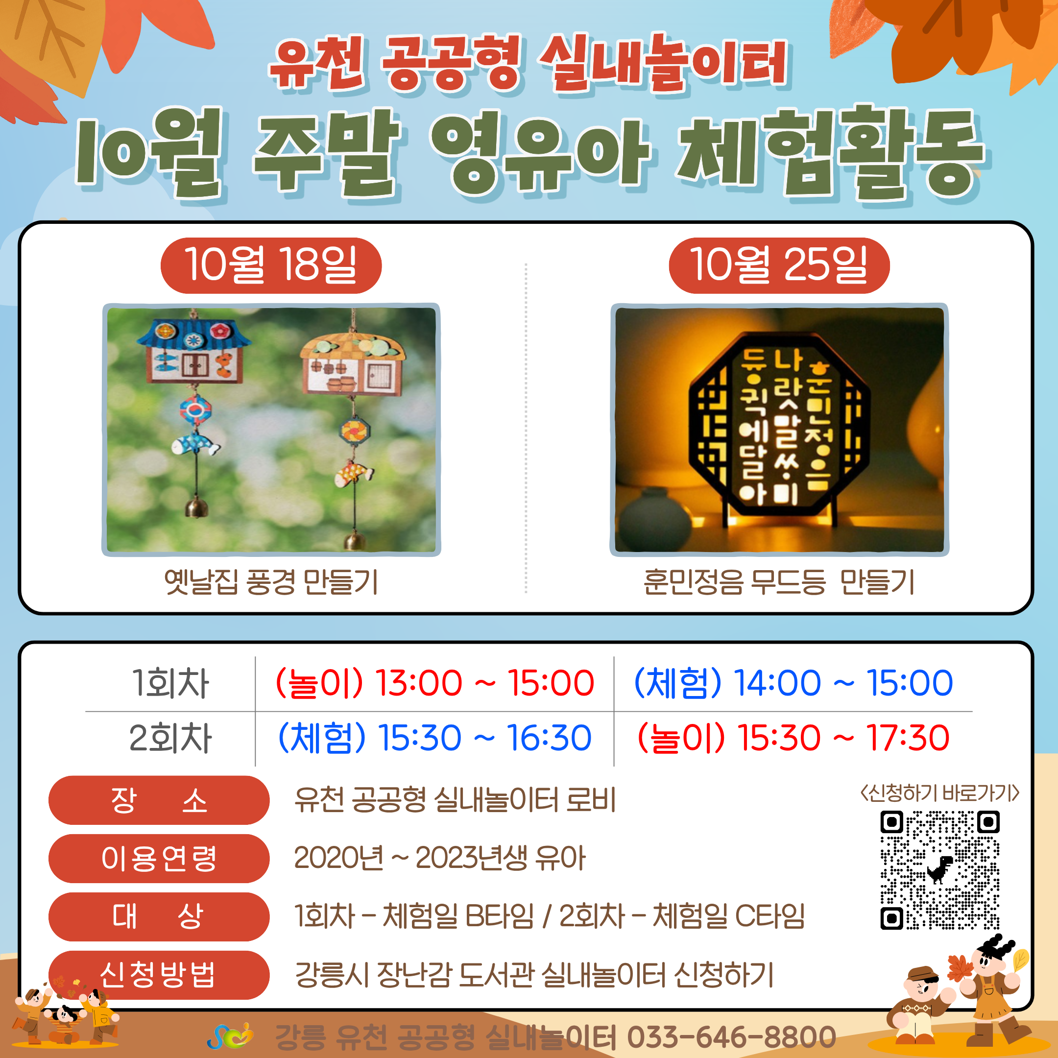 10월 주