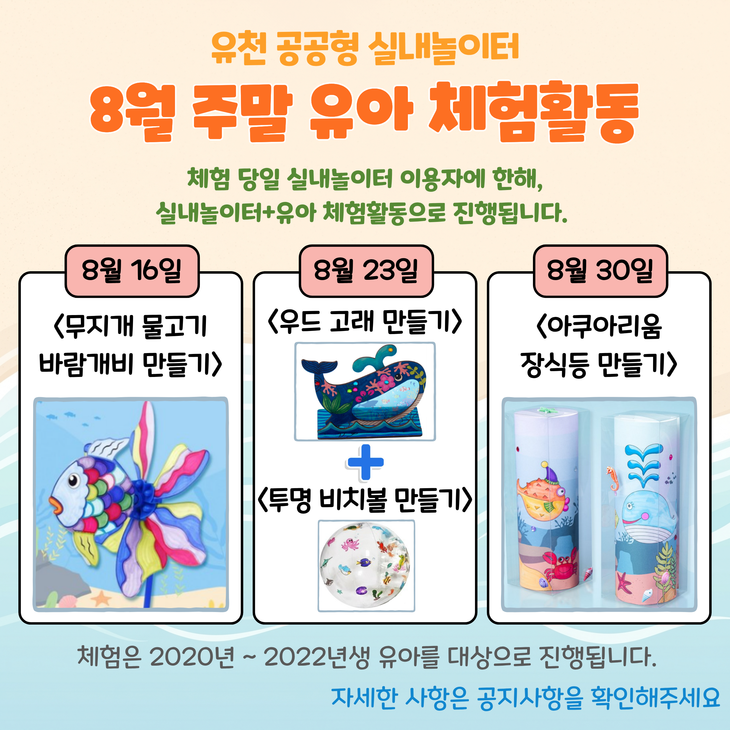 8월 주말 프로그램