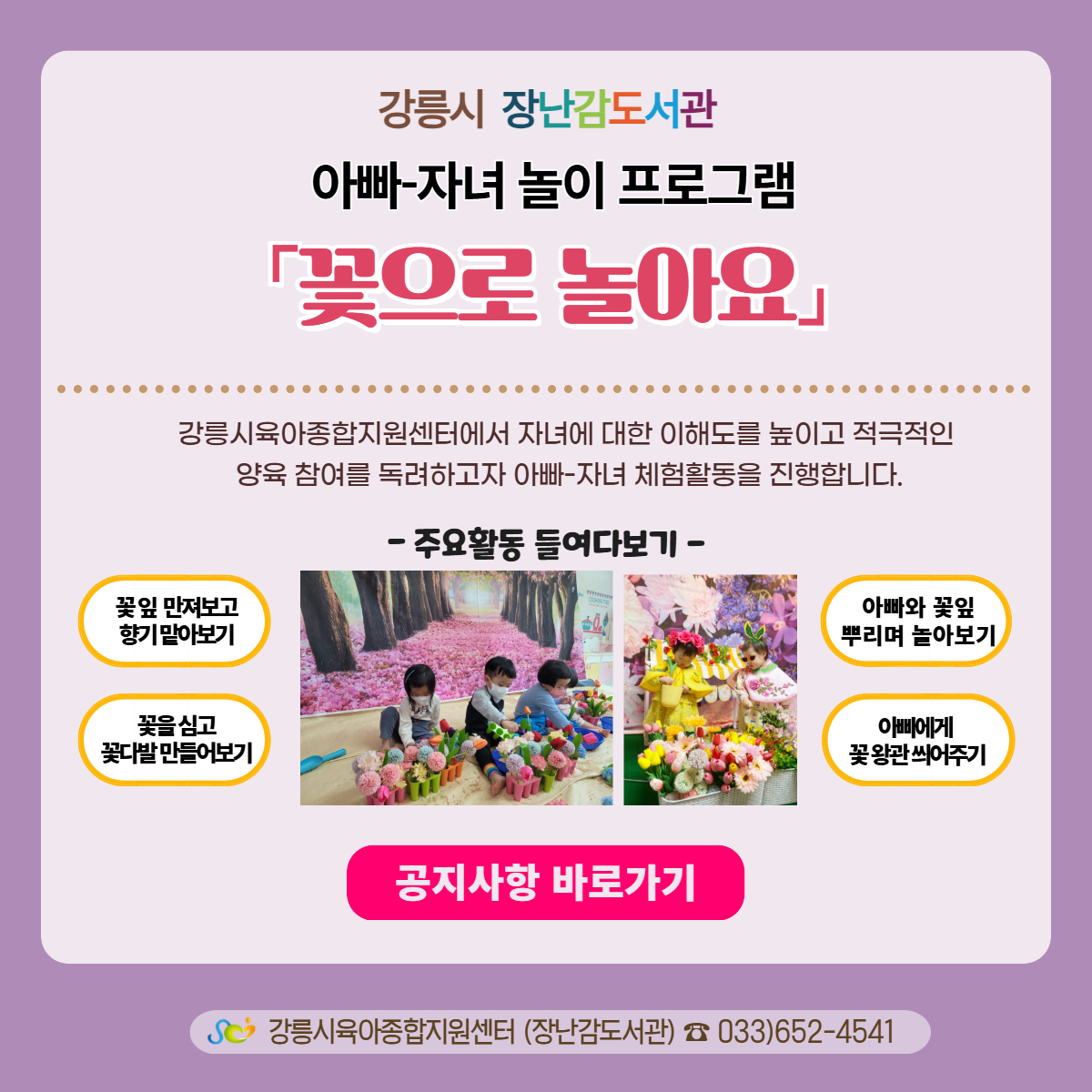 아빠자녀 5월 프로그램