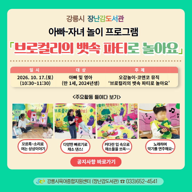 아빠자녀 코앤코 뮤직