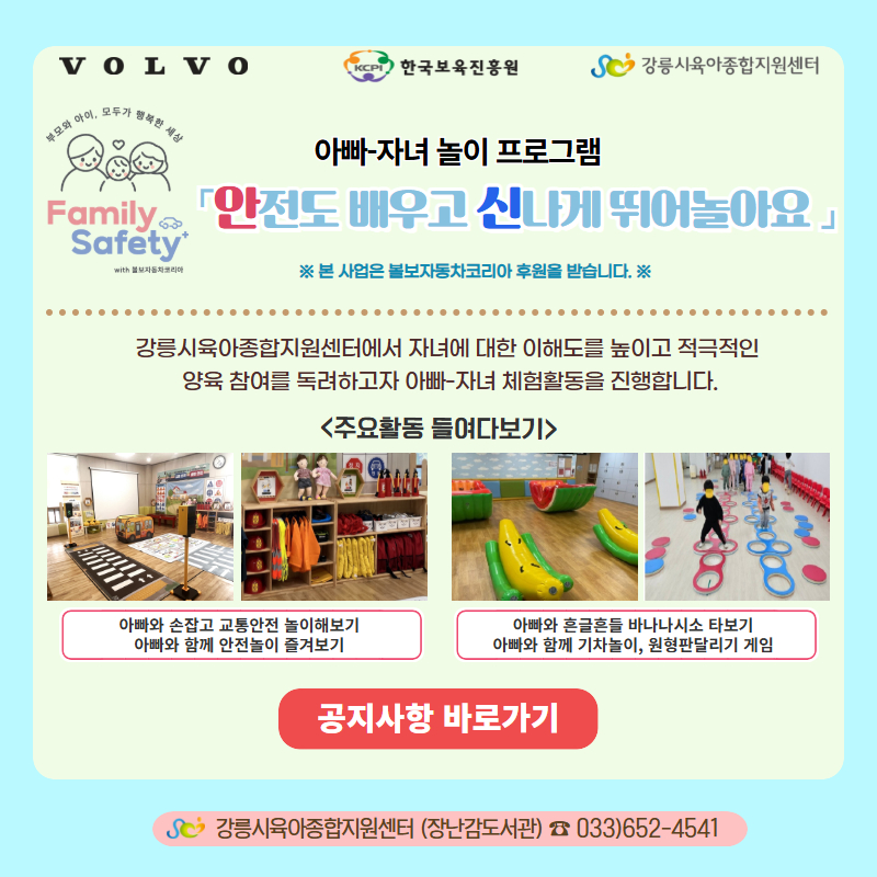 8월 아빠자녀체험활동