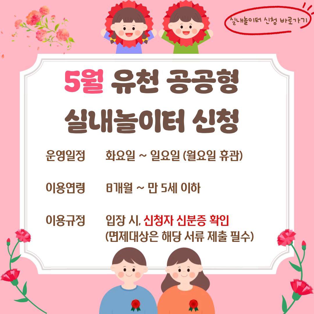 실내놀이터 1월 예약