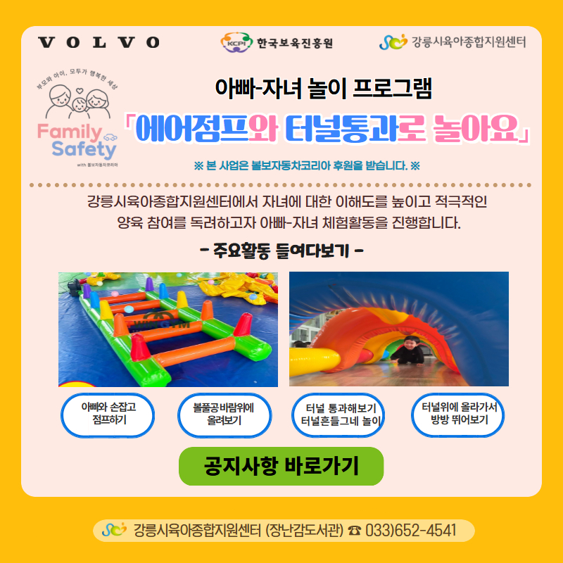 8/29아빠자녀체험활동