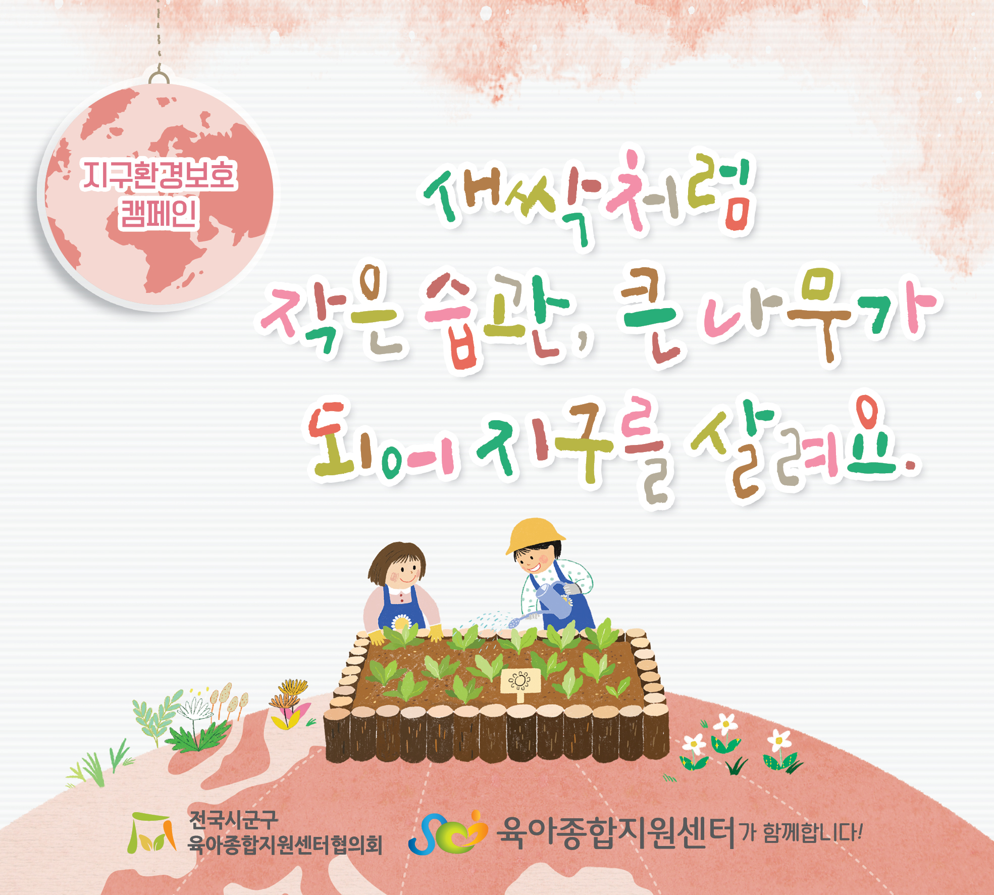 2026년4월 공통슬로건