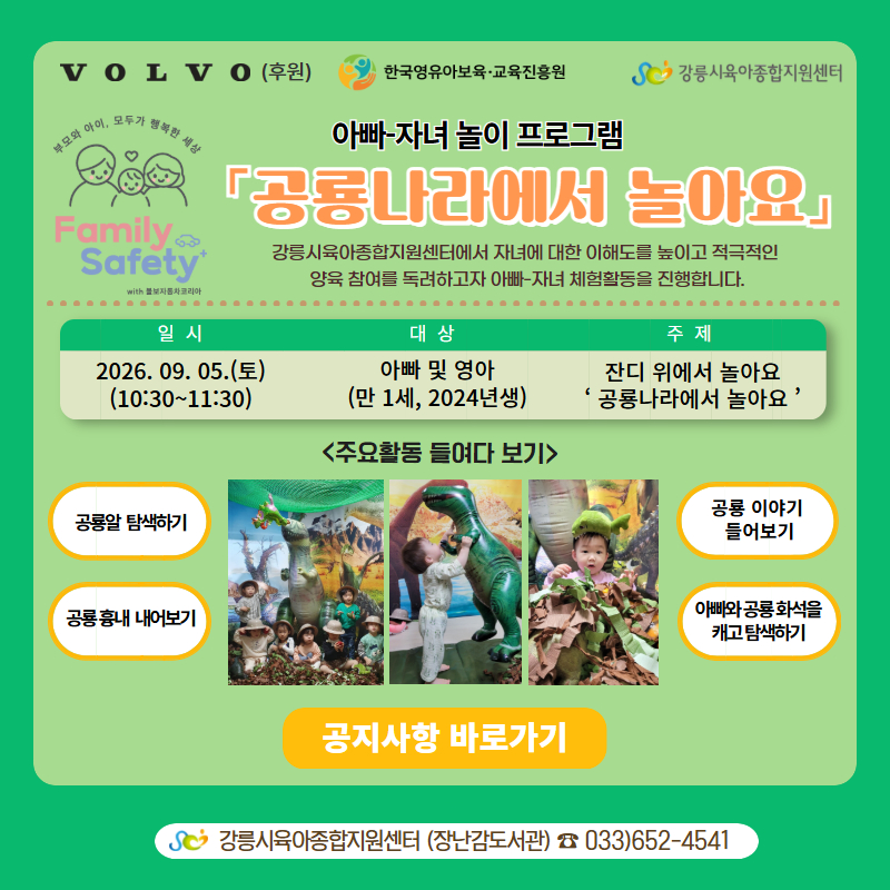 아빠-자녀오감활동