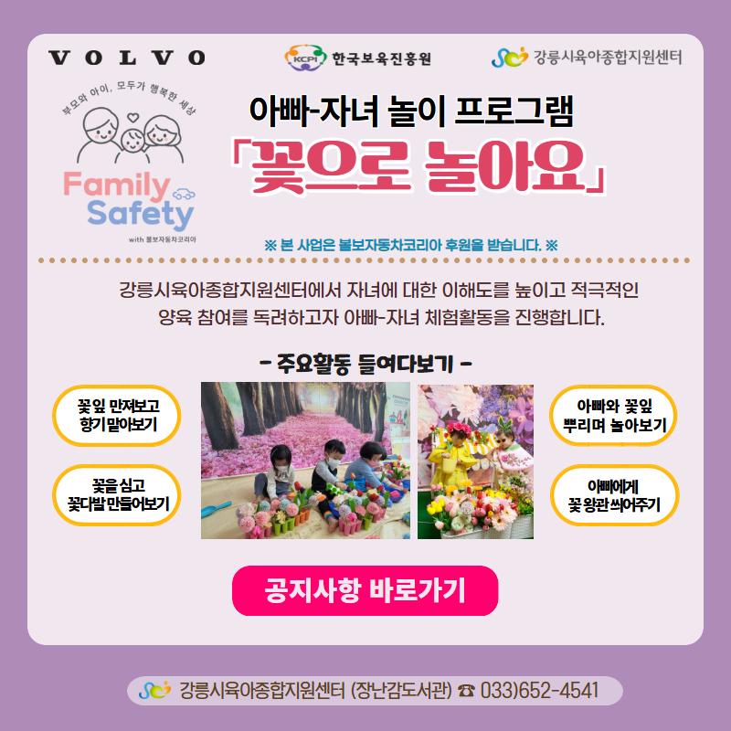 아빠자녀 5월 프로그램