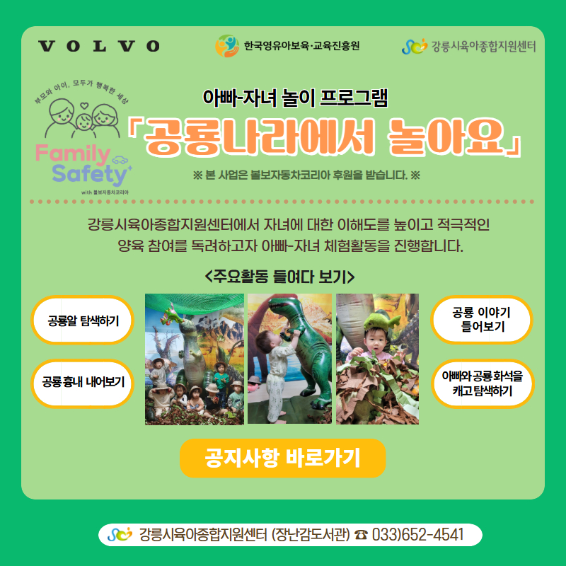아빠-자녀오감활동