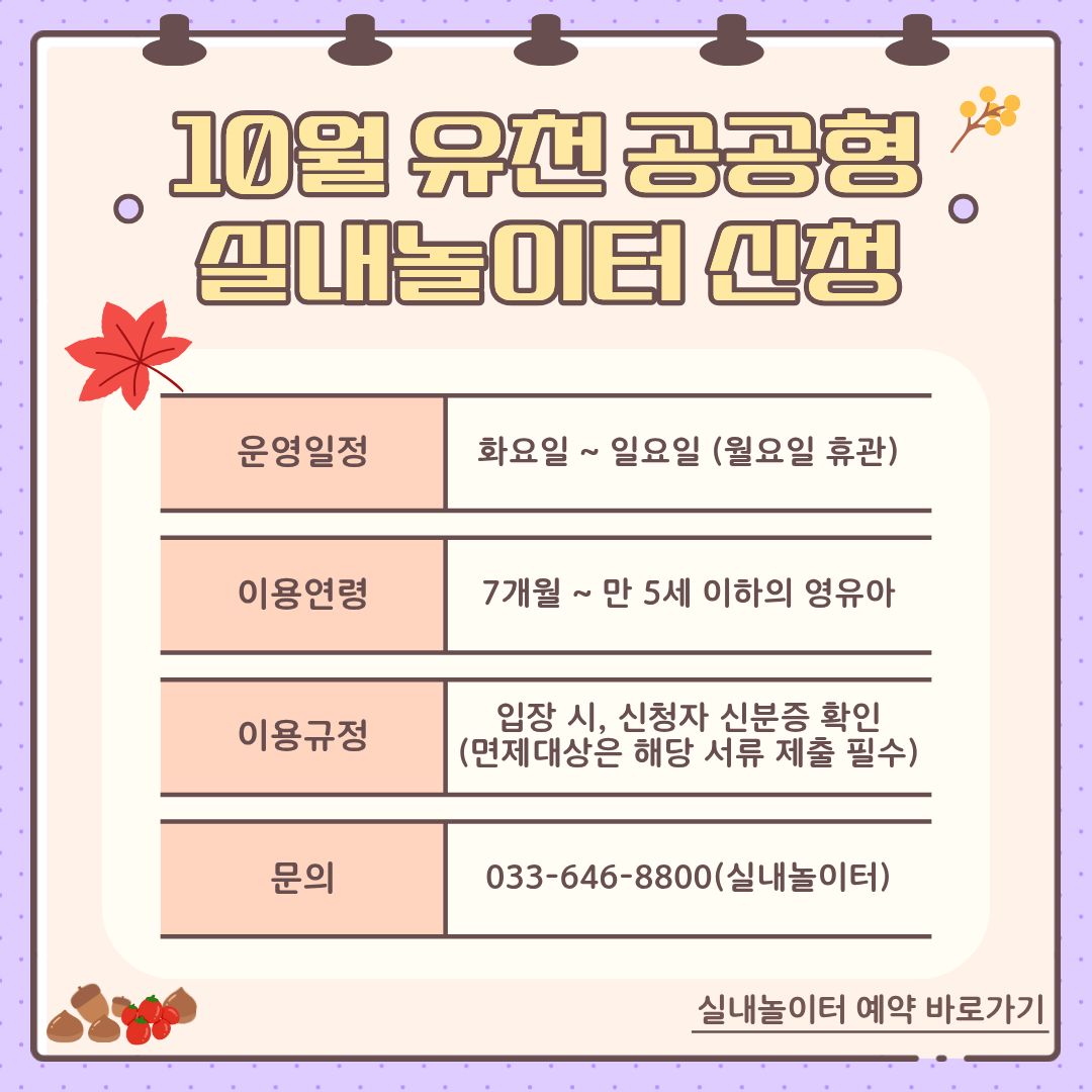 실내놀이터 1월 예약