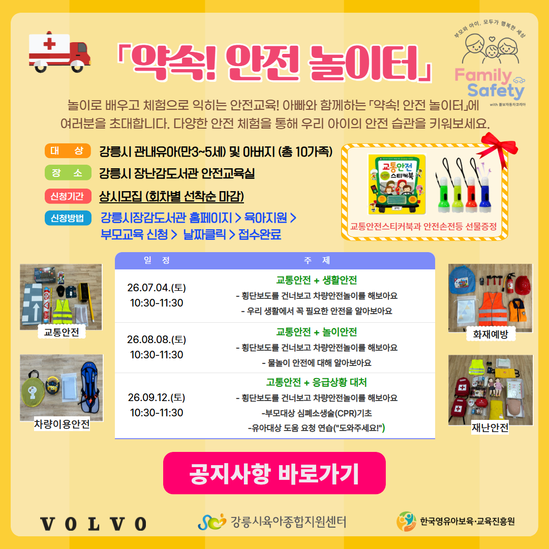 약속! 안전놀이터
