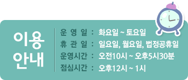 이용안내